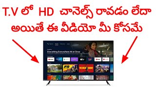 how to open hd channels in android tv  Why Are HD Channels MISSING From My TV [upl. by Nnalorac537]