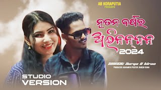 Happy New Years 2024  Koraputia new Song  Singer Surya amp Kiran  abkoraputia [upl. by Tallbot225]