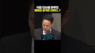 국힘 인사들 아무도 명태균 공격은 안한다 한판승부 [upl. by Ednutey]