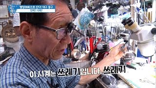 제작진이 선물 받은 명품시계에 숨겨진 엄청난 비밀 그들이 사는 세상 12회 20160925 [upl. by Centonze]