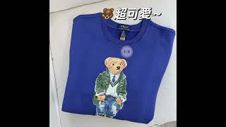 Polo Bear Fleece Sweatshirt 熊寶寶大學Ｔ [upl. by Anuahsat861]