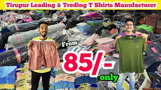 Tiruppur Cheapest T shirt Manufacturer  Tiruppur Wholesale Market  Tiruppur T Shirts Manufacturer [upl. by Aloysius]