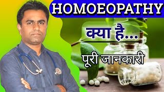 Homeopathy Kya Hai I What is Homeopathy With Full Information – Hindi I how does it work [upl. by Ayatnahs648]