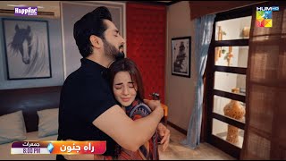 Rah e Junoon New Teaser  Danish Taimoor amp Komal Meer  From 9th Nov Every Thursday At 8PM  HUM TV [upl. by Rebe266]