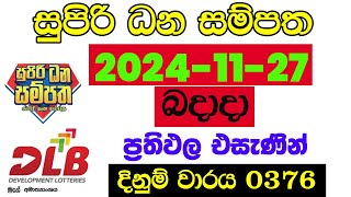 Supiri Dhana Sampatha 0376 20241127 Today Lottery Result සුපිරි ධන සම්පත [upl. by Luapnoj]