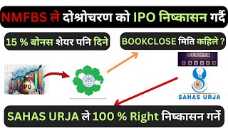 NMFBS ले 15  बोनस शेयर र दोश्रो चरणको IPO निष्कासन गर्दै SAHAS URJA ले 100 हकप्रद निष्कासन गर्ने [upl. by Arul]