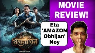 SAGARDWIPEY JAWKER DHAN MOVIE REVIEW  RUPAMS REVIEW [upl. by Lucky]