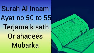 surah Al Inaam ayat no 50 to 55 terjama k sath or ahadees mubarka [upl. by Shimberg]