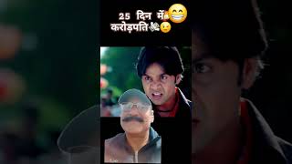 akshay kumar and rajpal yadav comedy movies akshaykumar rajpalyadav shorts [upl. by Marcelia670]