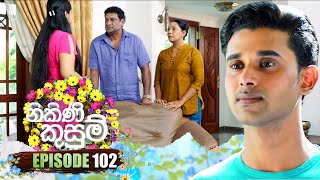 Nikini Kusum නිකිණි කුසුම්  Episode 102  08th February 2024 [upl. by Gesner]