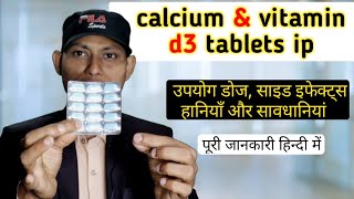 calcium amp vitamin d3 tablets ip  in hindi [upl. by Avera]