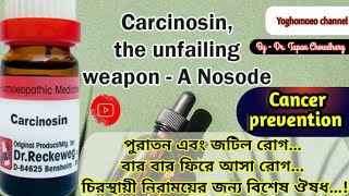 কার্সিনোসিন হোমিওপ্যাথিক ঔষধ । Carcinosin homeopathic medicine । carcinosin 200 1m Uses benifits [upl. by Nuahsad]