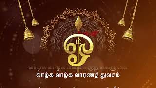 kandha Sasti Kavasam lyrical video  tribute to soolamangalam sisters [upl. by Rosenwald]