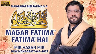 Fatima sa Fatima sa Hai  Mir Hasan Mir [upl. by Ffej]