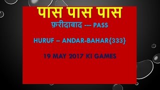 19 May 2017 फरीदाबाद amp गाज़ियाबाद 16 JODIYAN [upl. by Limann]