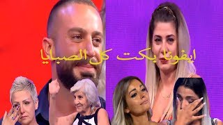 فيديو مسرب من الحلقة 14 من برنامج نقشت Take Me Out الموسم 2 وبتنقش مع ايفون [upl. by Zosema469]