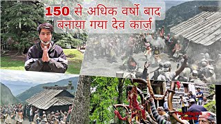 150 साल बाद बनाया गया देव उत्सव। नौणी माता को थाच गांव से मना कर लाया वापिस  NouniMata देवभूमि [upl. by Narf]