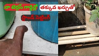 టెర్రస్ గార్డెన్లో డబ్బు ఖర్చులేకుండా స్టాండ్స్ Stands in the terrace garden without spending money [upl. by Nnylirak]