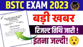 Bstc Result date 2023Bstc 2023 result kab jari hoga Bstc 2023 Result dateUdaipur Classes bstc [upl. by Seraphina]