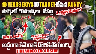 GOLDDIGGER 18 ఏళ్ళ అబ్బాయిలే ఆంటీ TARGET కెమెరాకి అడ్డం గా దొరికిపోయింది  PRANKGONEWRONG [upl. by Erait895]