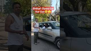 Bhikari Siyani Gal Kar Gya🤐🫣 minto punjabicomedy beggar [upl. by Stone640]