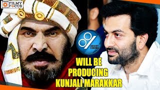 August Cinemas Will Be Producing Mammoottys Kunjali Marakkar Malayalam Movie  Filmyfocuscom [upl. by Raney]