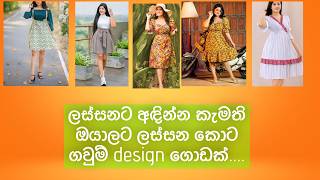 2024 අලුත් විදියට අදින්න Printed linen design  new frock desing for girls [upl. by Antin]