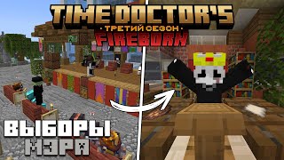 Как мы проводили выборы на сервере TimeDoctors [upl. by Trinatte772]