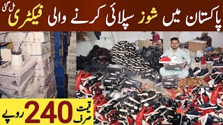 Branded shoes Factory in Pakistan  Shoes wholesale market  Branded shoes wholesale price [upl. by Eiramasil]