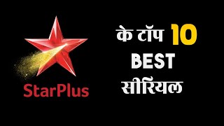 Star Plus Top 10 Best Tv Serials  Star Plus Shows  Star Plus Old Dramas [upl. by Aiblis]