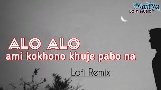 Alo। আলো। Tahsan।Maitya64 ।LoFi Remix। lyrics [upl. by Chee169]