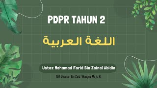 PDPR Bahasa Arab Tahun 2 Isim Isyaroh [upl. by Betteann]