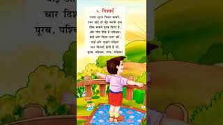 ⛄☃️🌋🦁 Hindi Poem children poem doremon shorts [upl. by Ellard]