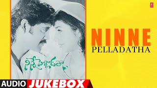 Ninne Pelladatha Audio Jukebox  NagarjunaTabu  Sandeep Chawtha  Telugu Tunes Time Capsule [upl. by Sachsse]