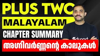 Plus Two Malayalam Chapter Summary  അഗ്നിവർണ്ണന്റെ കാലുകൾ  Eduport [upl. by Gilly706]