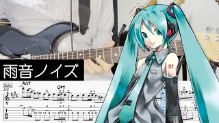 【初音ミク】雨音ノイズ  40mP【The Noise of Rain】Guitar cover with TABS [upl. by Hguh682]