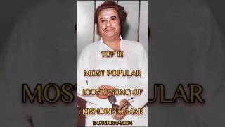 Top 10 Most Popular Iconic Song Of Kishore Kumarshorts ytshorts youtubeshorts [upl. by Lobiv]