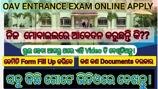 OAV ENTRANCE EXAM ONLINE APPLYନିଜ ମୋବାଇଲରେ Apply କରୁଛନ୍ତି କିଭୁଲ ହେବା ଆଗରୁ ଥରେVideoଦେଖିନିଅନ୍ତୁ [upl. by Camala]