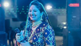 Rashmita Rabari  Lagngeet Dandiya Rass Garba Gujarati Songs New  Live Jamnagar 2024 [upl. by Asenev]