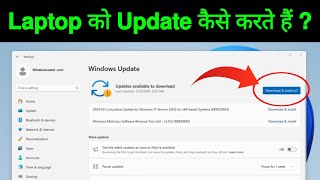 Laptop Update Kaise Kare Windows 11  Laptop Ko Update Kaise Kare [upl. by Engamrahc353]