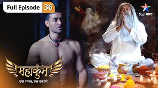 Mahakumbh  Shivanand ne Rudra ko bataai uski sachchaai  FULL EPISODE 36  महाकुंभ [upl. by Siroled]