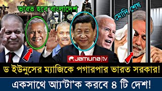 Ajker Bangla Khobor 16 Nov 2024  Bangladesh Letest News ajkerkhobor jamunatv banglanews bnpnews [upl. by Mccormac514]