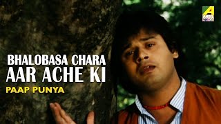 Bhalobasa Chara aar Ache Ki  Pap Punnya  Bengali Movie Song  Kishore Kumar [upl. by Swihart965]