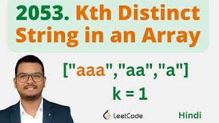 2053 Kth Distinct String in an Array  JavaScript  Leetcode  Hindi [upl. by Xavler712]