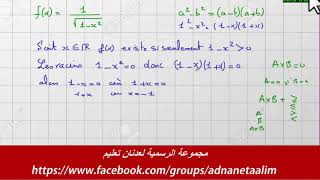 analyse mathématique  Fonction numérique dune variable réelle 7 le domaine de définition [upl. by Samy]