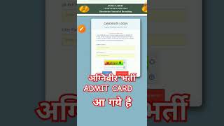 Agniveer Admit Card 2024  Army agniveer exam admit card update agniveer sscgdupdate [upl. by Errot881]