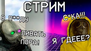 БРОДИМ ПО ЗАКУЛИСЬЮ и общаемся  Garrys Mod backrooms [upl. by Dacie]