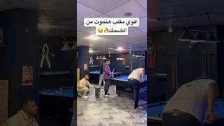 اقوي مقلب هتموت من الضحك😂😂funny shortvideo foryou fyp viralvideo [upl. by Chiarra]