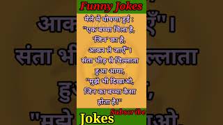 funny comedy funnyjokes funnyvideo majedarjokes comedymoments [upl. by Benoit260]