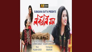 Loriyoli Mon feat Utpal Das Preety Kongaana [upl. by Aphra]